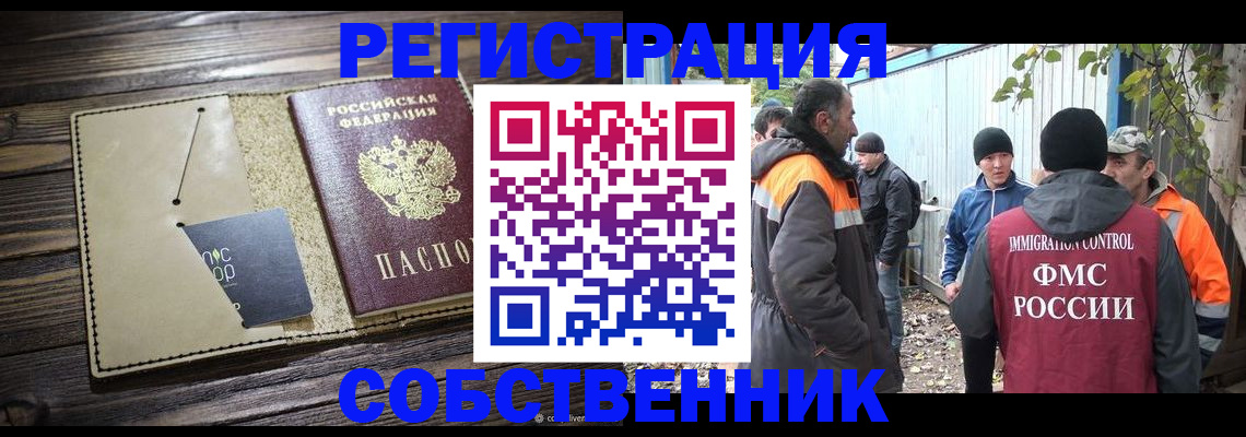 пропишу в квартире в Анапе